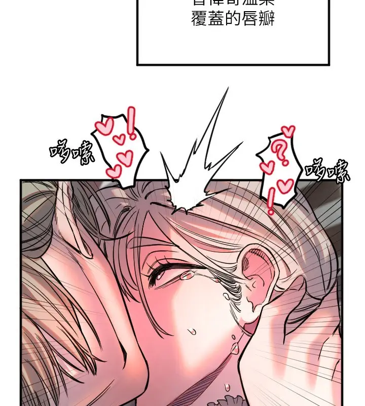 漫画《守护天使》第41话第112张图