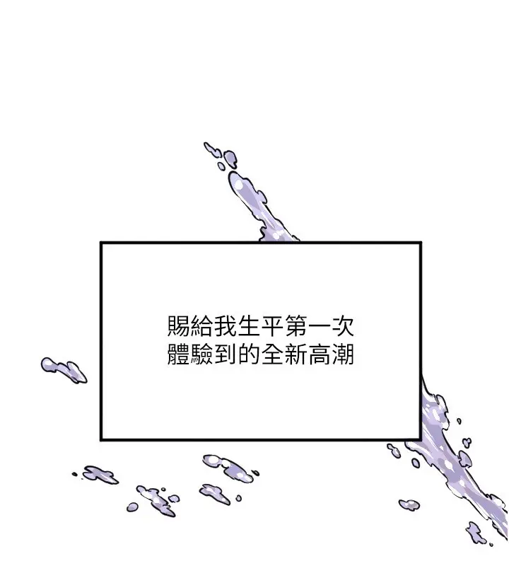 漫画《守护天使》第41话第114张图