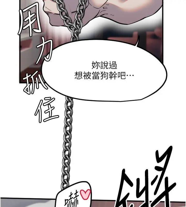 漫画《守护天使》第41话第13张图