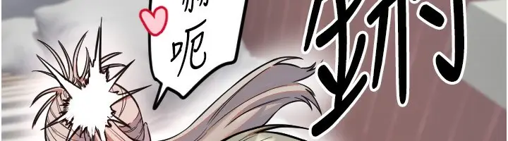 漫画《守护天使》第41话第14张图