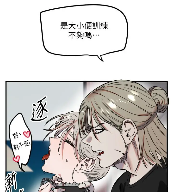漫画《守护天使》第41话第23张图