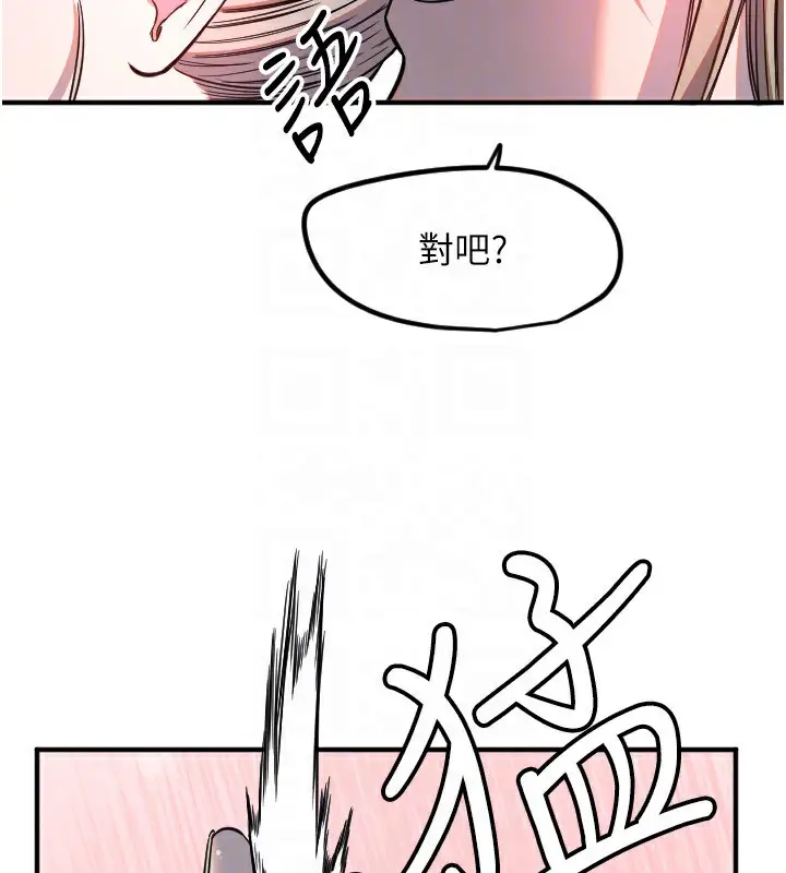 漫画《守护天使》第41话第28张图
