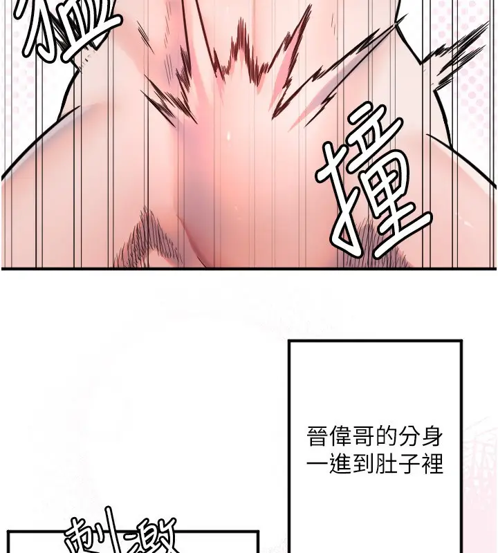 漫画《守护天使》第41话第4张图