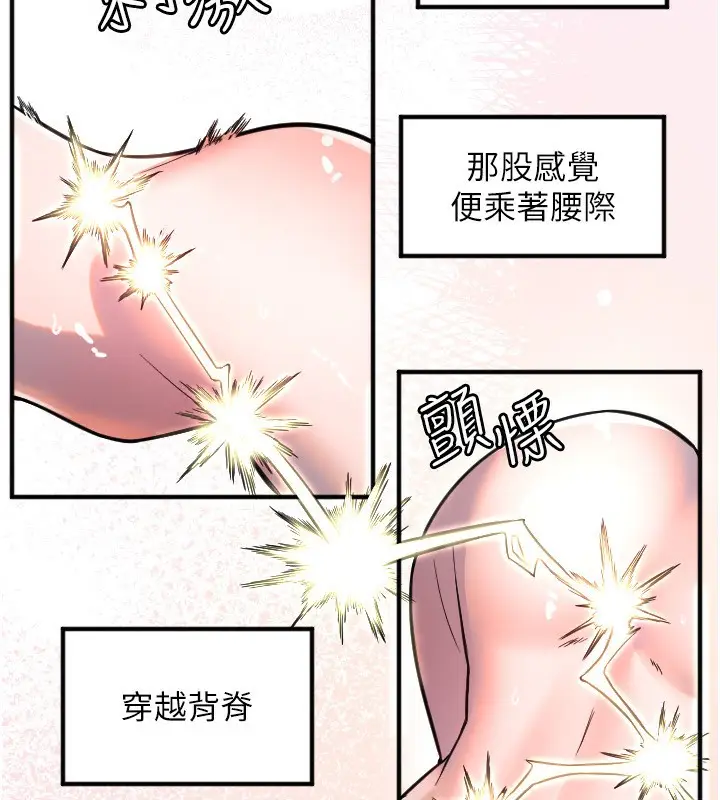 漫画《守护天使》第41话第5张图