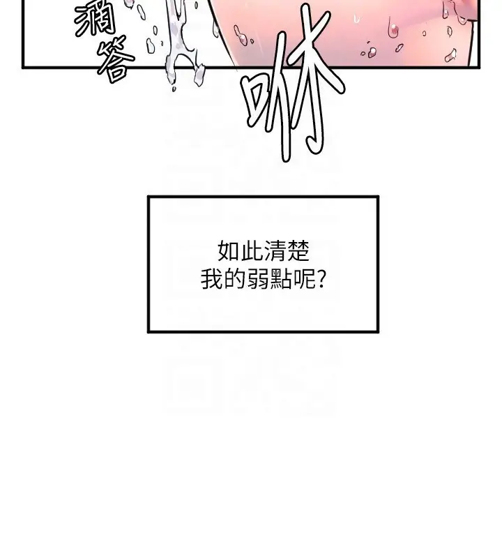 漫画《守护天使》第41话第51张图