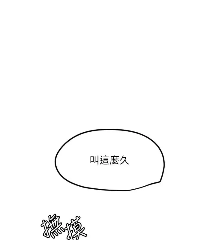 漫画《守护天使》第41话第57张图