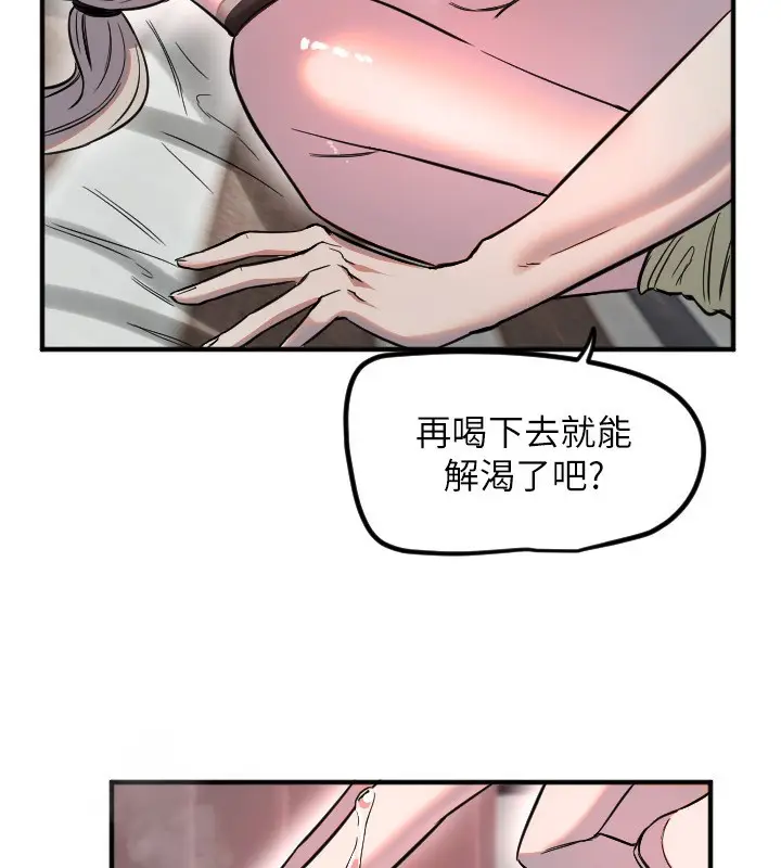 漫画《守护天使》第41话第63张图