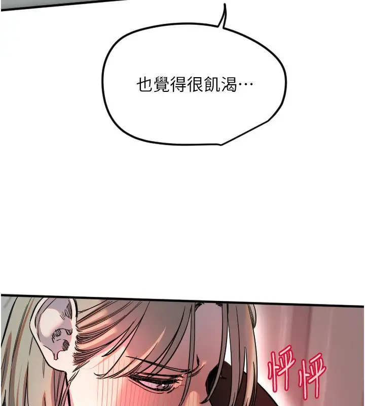 漫画《守护天使》第41话第68张图