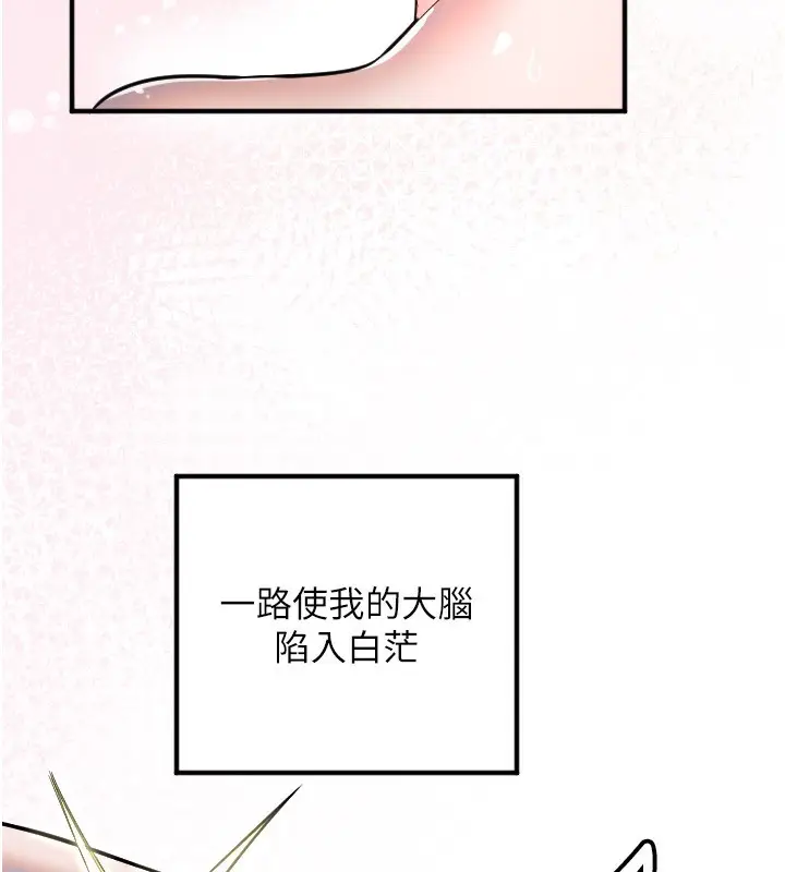 漫画《守护天使》第41话第7张图