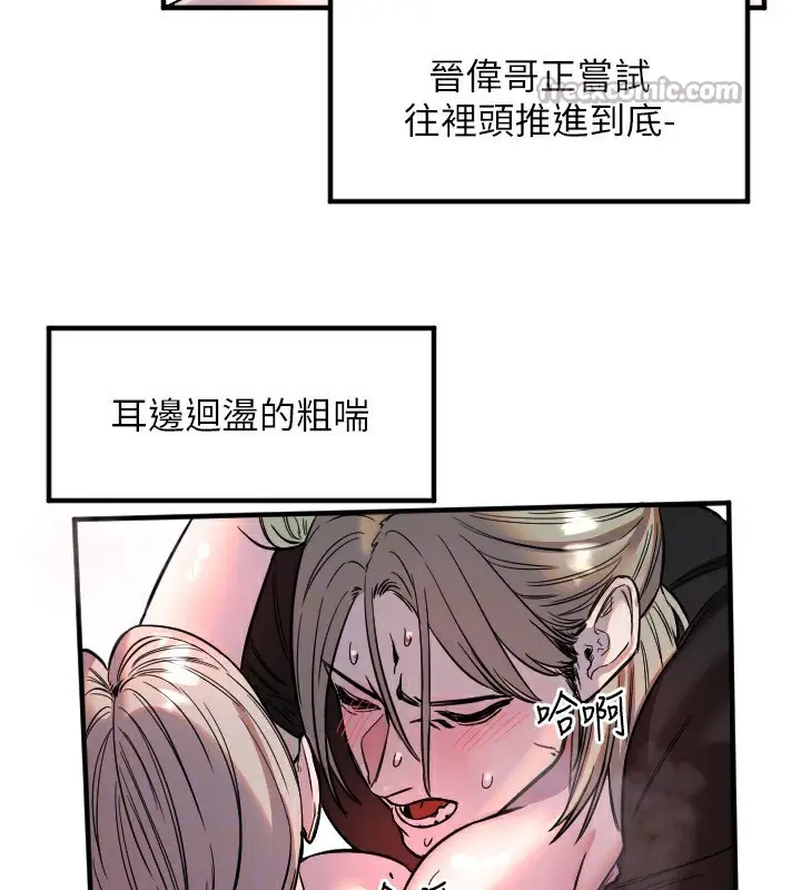 漫画《守护天使》第41话第75张图