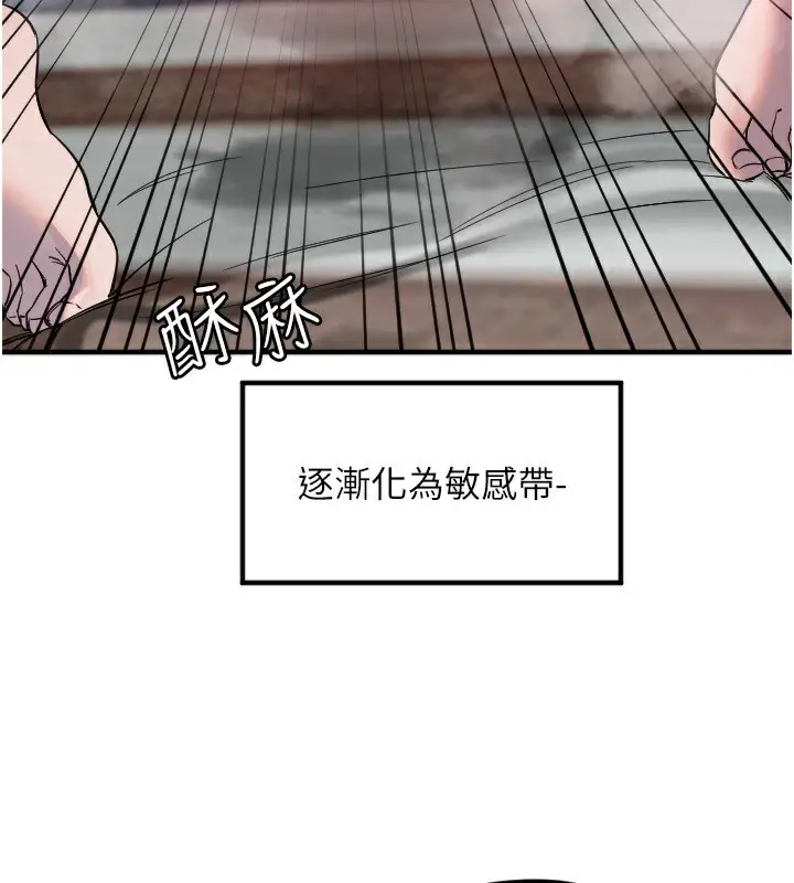 漫画《守护天使》第41话第80张图