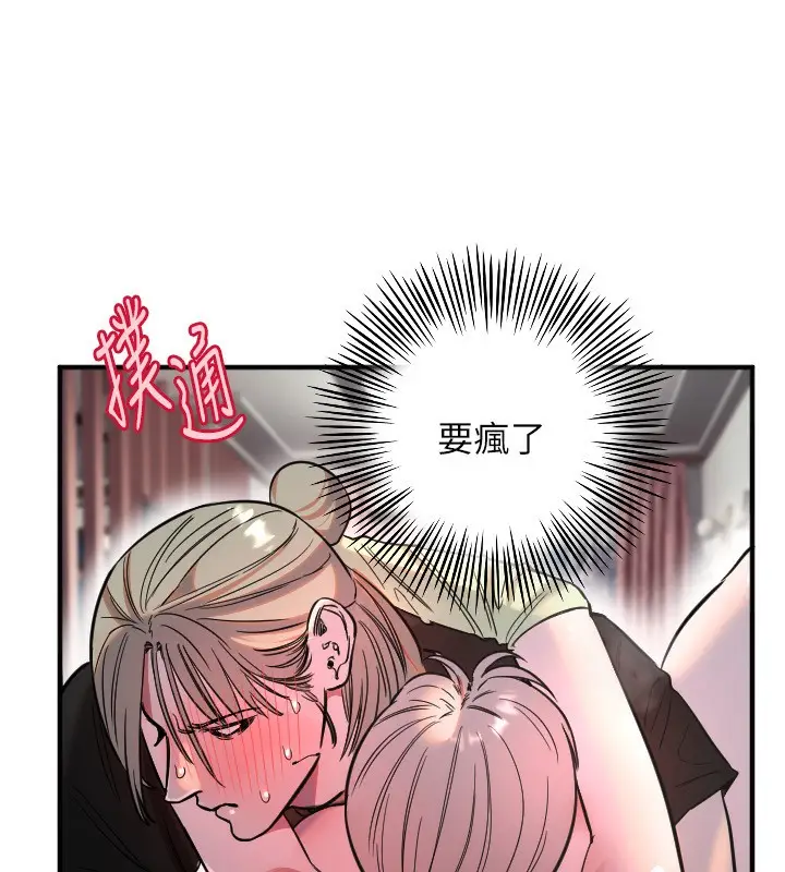 漫画《守护天使》第41话第83张图