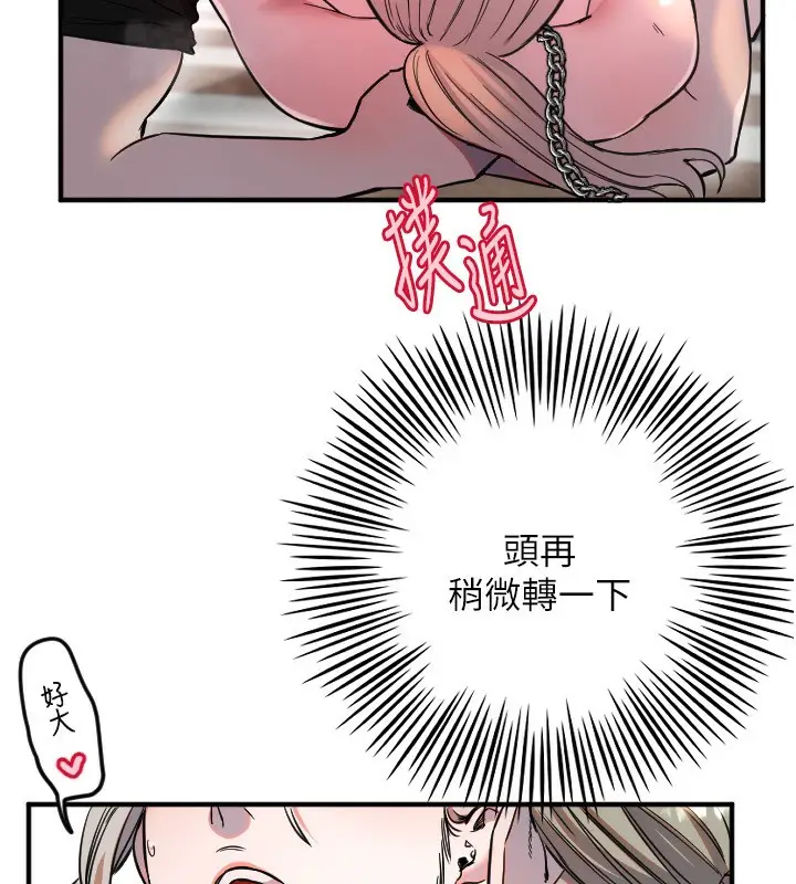 漫画《守护天使》第41话第84张图