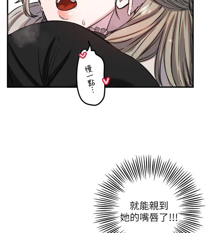 漫画《守护天使》第41话第85张图