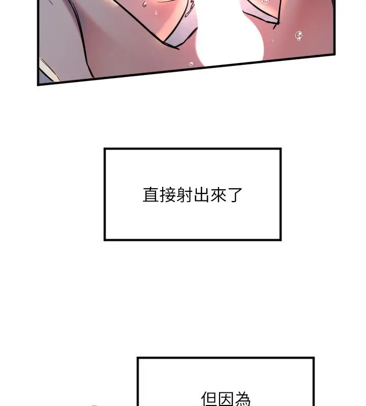 漫画《守护天使》第41话第88张图