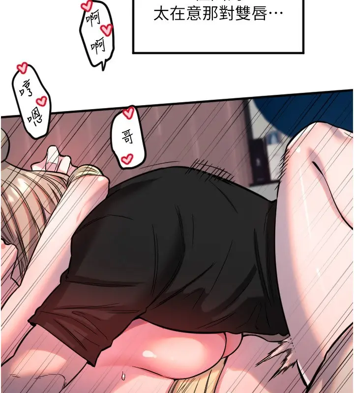 漫画《守护天使》第41话第89张图