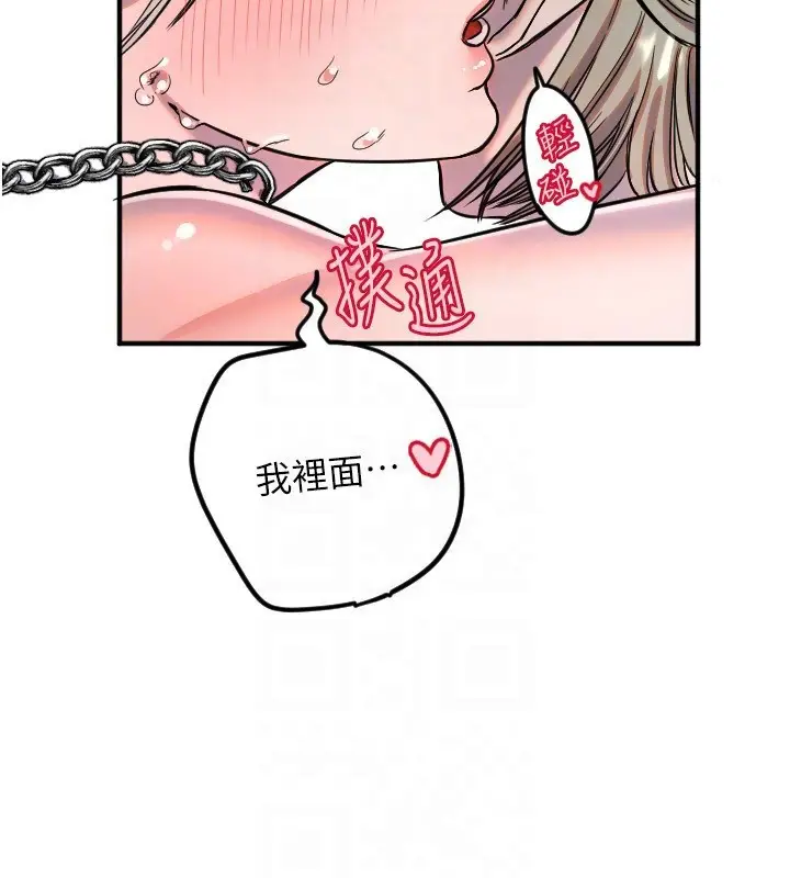 漫画《守护天使》第41话第93张图