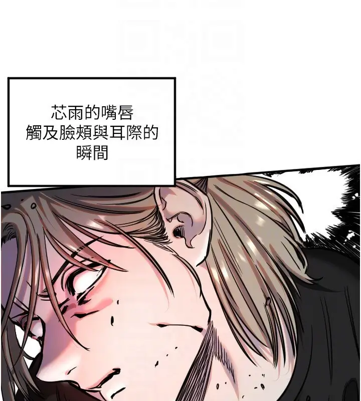 漫画《守护天使》第41话第94张图