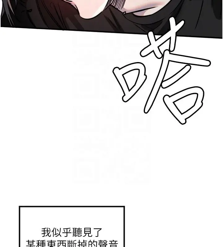 漫画《守护天使》第41话第95张图