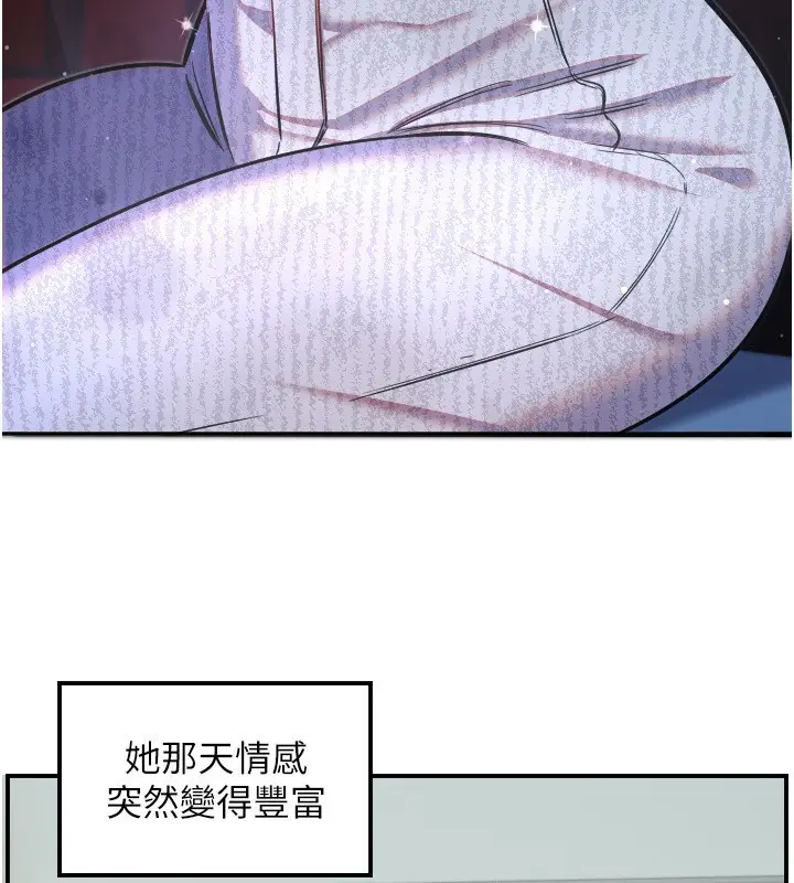 漫画《守护天使》第42话第101张图