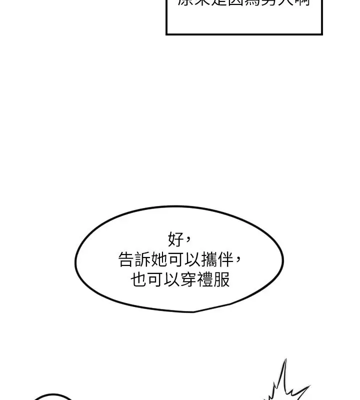 漫画《守护天使》第42话第103张图