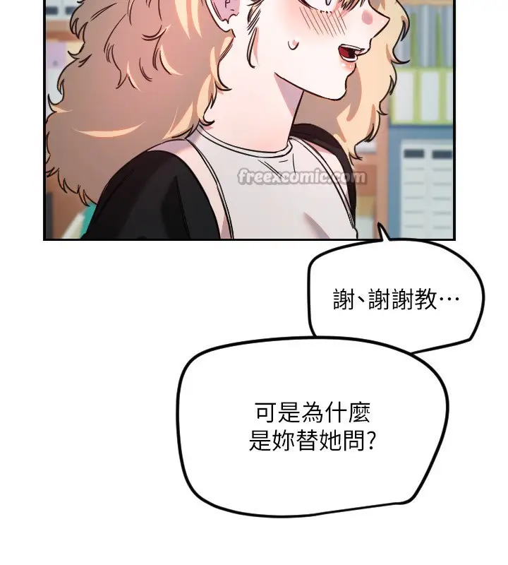 漫画《守护天使》第42话第105张图