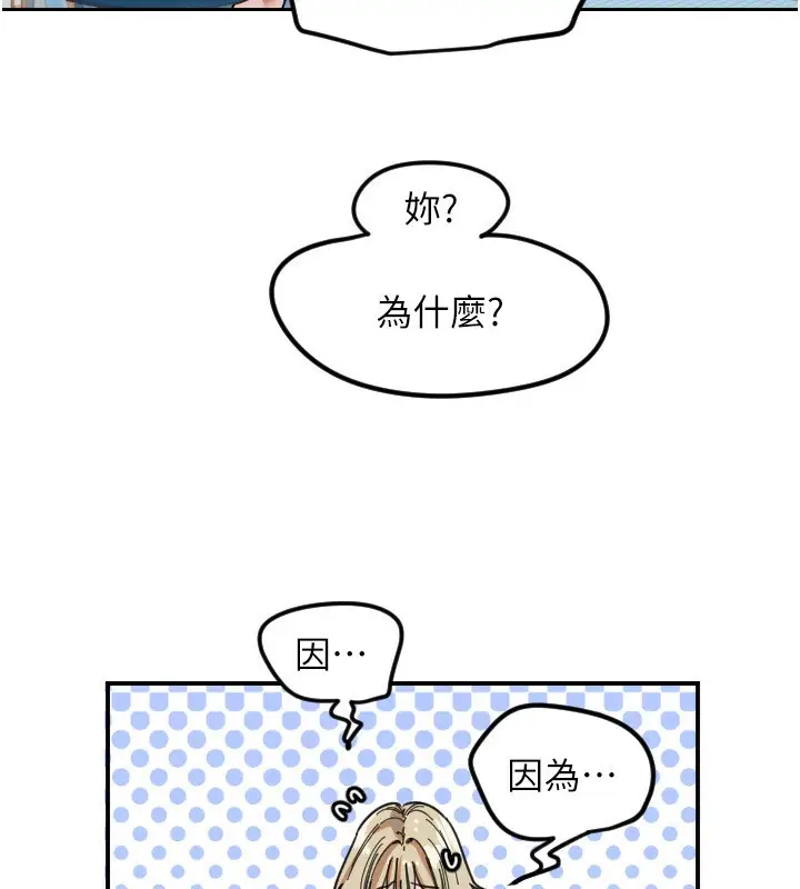漫画《守护天使》第42话第107张图