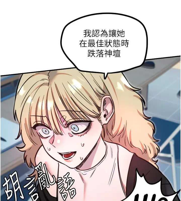 漫画《守护天使》第42话第109张图