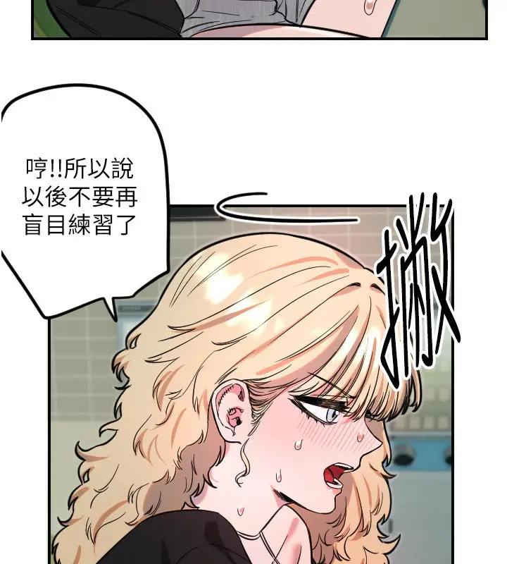 漫画《守护天使》第42话第11张图