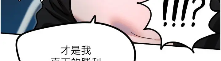 漫画《守护天使》第42话第110张图