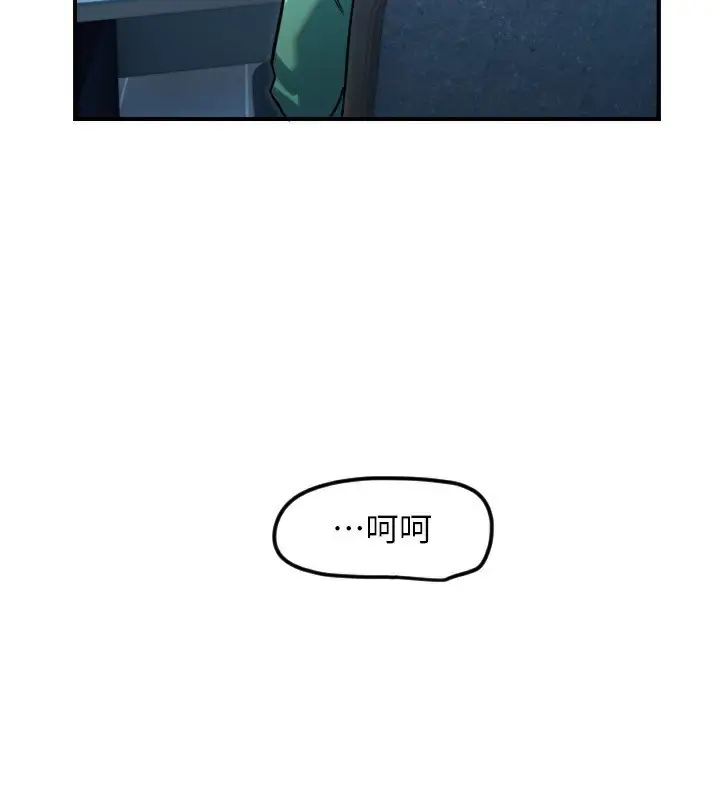 漫画《守护天使》第42话第113张图