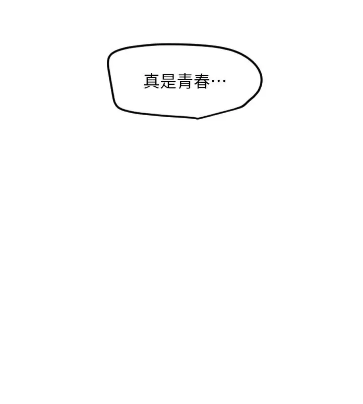 漫画《守护天使》第42话第114张图