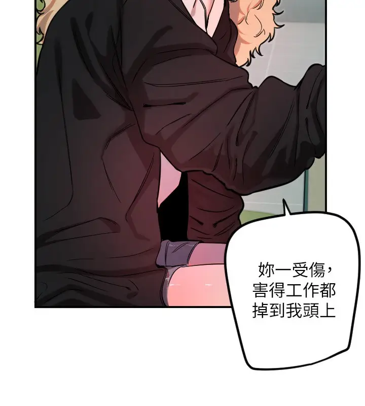 漫画《守护天使》第42话第12张图