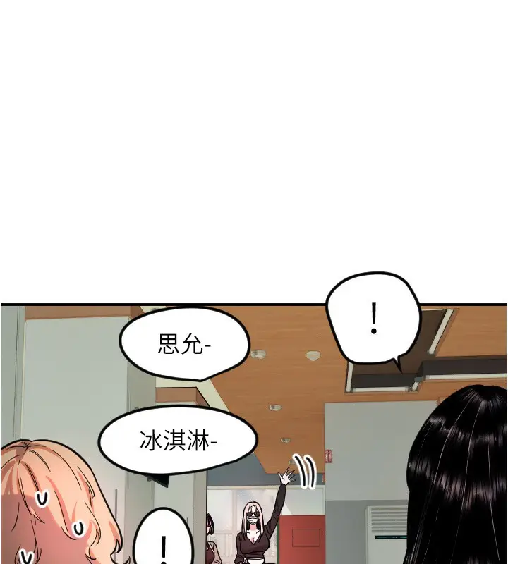 漫画《守护天使》第42话第13张图