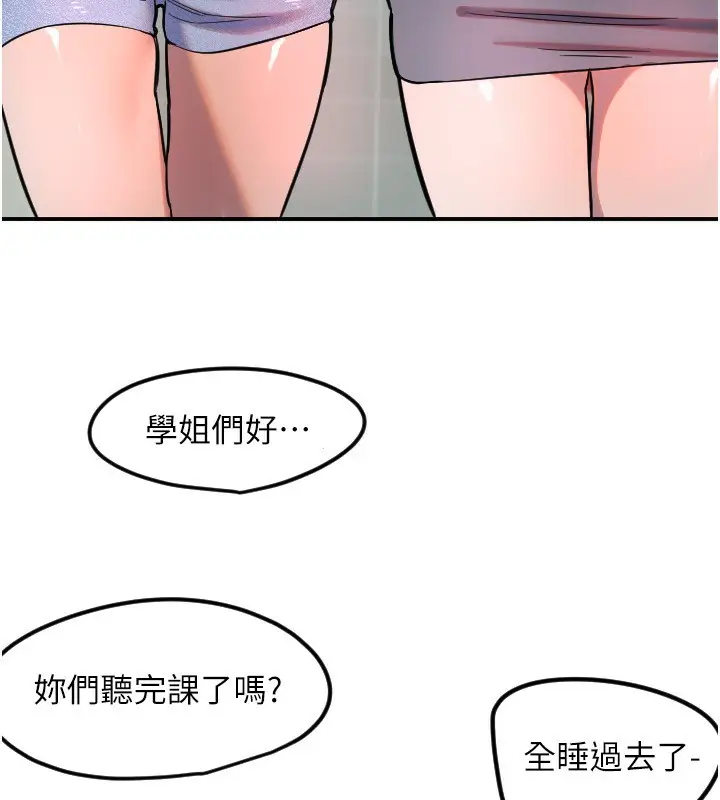 漫画《守护天使》第42话第17张图