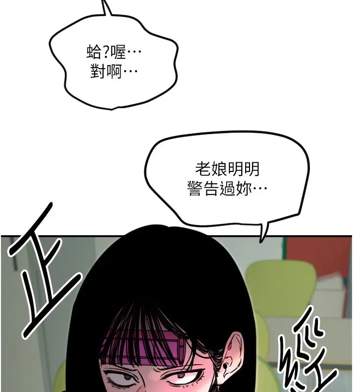 漫画《守护天使》第42话第19张图