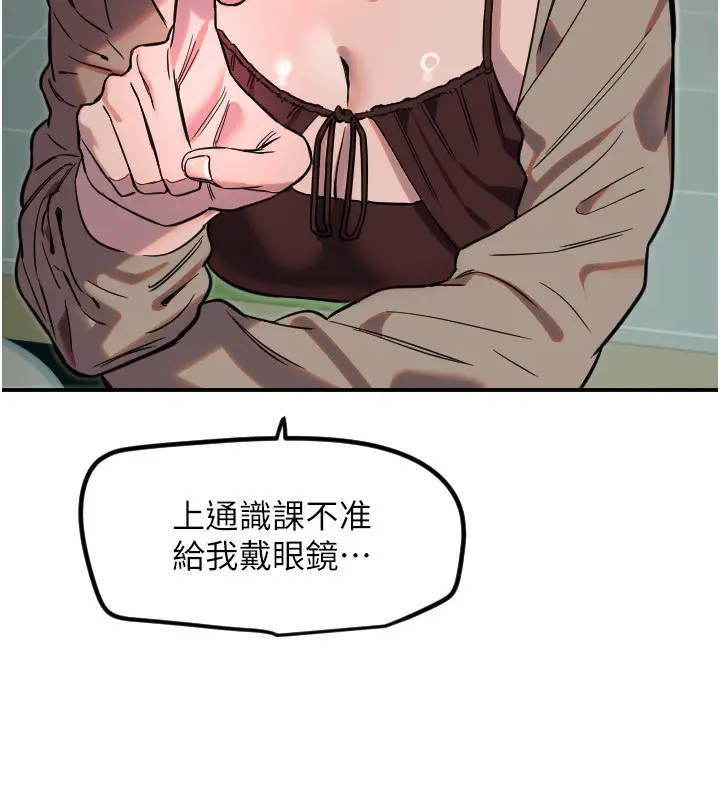 漫画《守护天使》第42话第21张图