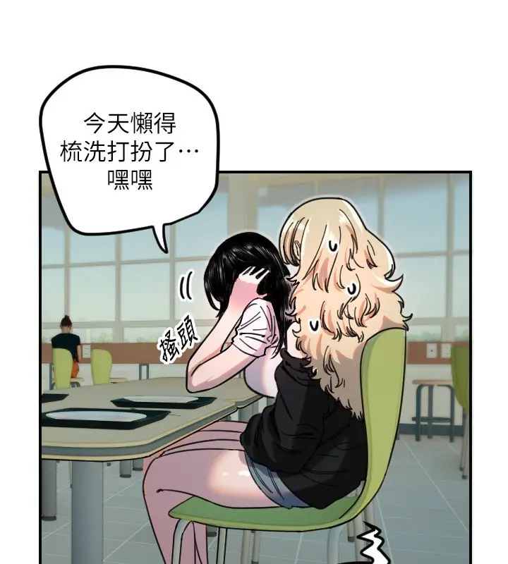 漫画《守护天使》第42话第22张图