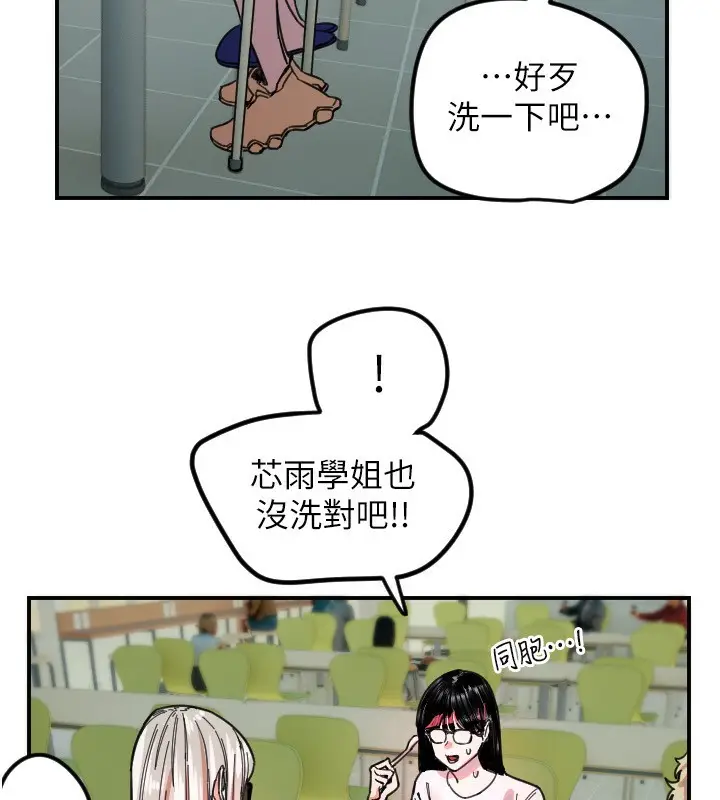 漫画《守护天使》第42话第23张图