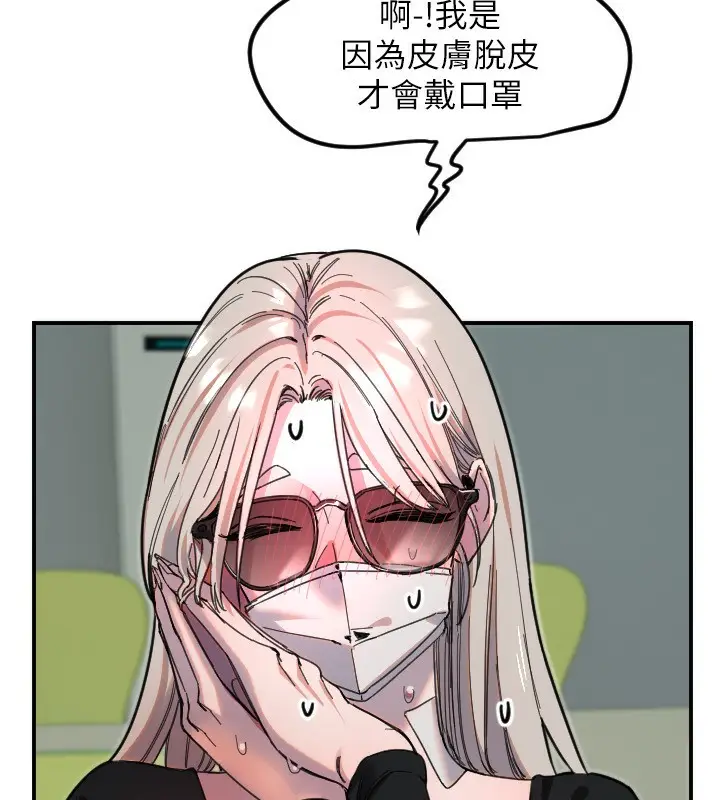 漫画《守护天使》第42话第25张图