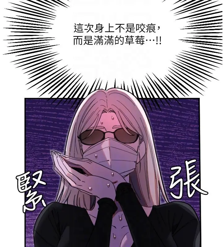 漫画《守护天使》第42话第28张图