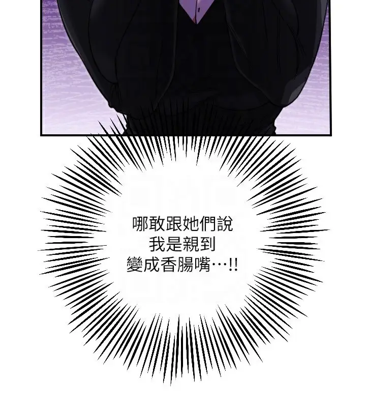 漫画《守护天使》第42话第29张图