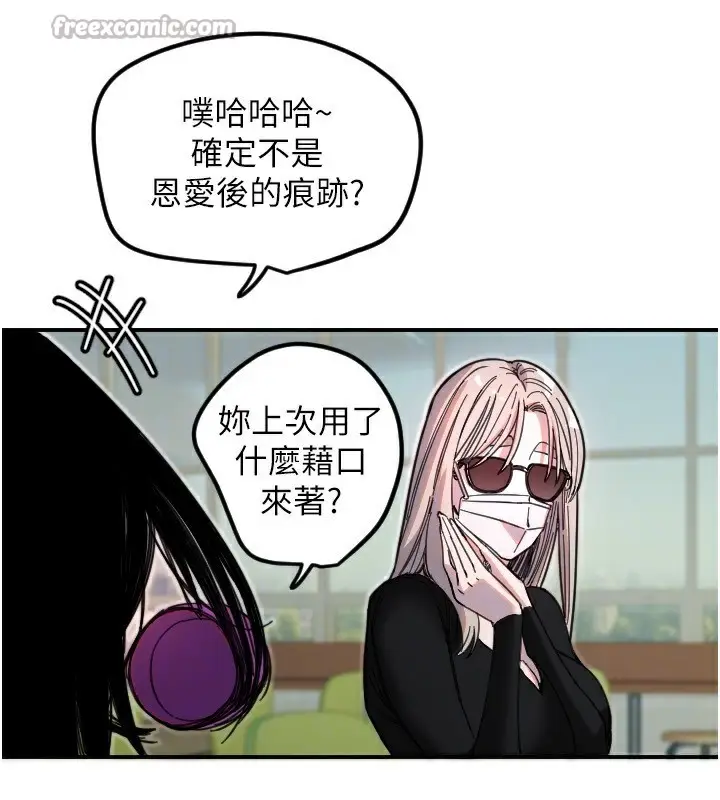 漫画《守护天使》第42话第30张图