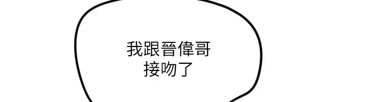 漫画《守护天使》第42话第36张图