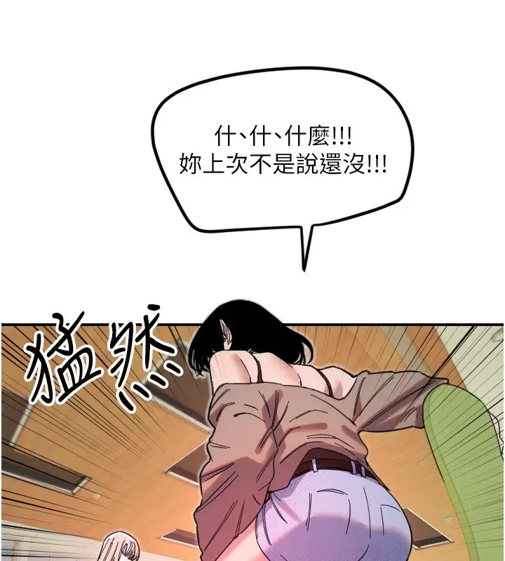 漫画《守护天使》第42话第38张图