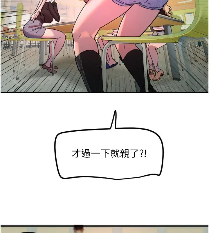 漫画《守护天使》第42话第39张图