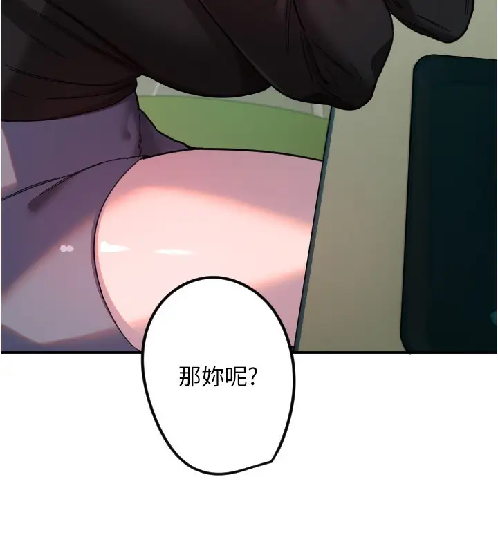 漫画《守护天使》第42话第41张图