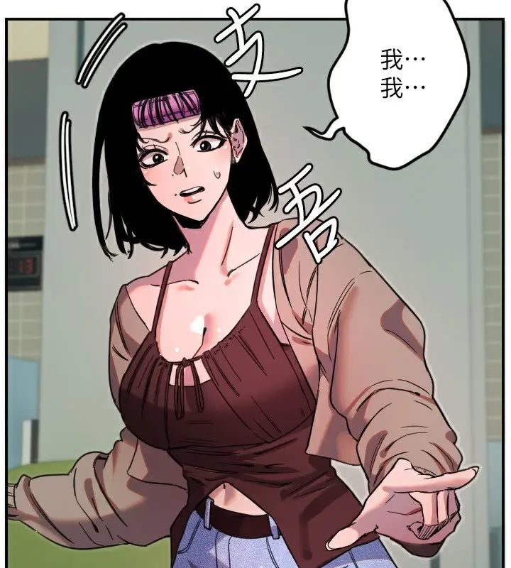 漫画《守护天使》第42话第43张图