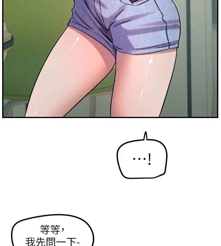 漫画《守护天使》第42话第44张图