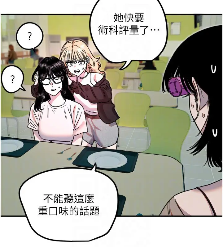 漫画《守护天使》第42话第49张图